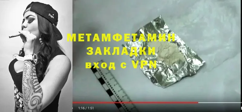 Метамфетамин Methamphetamine  Краснозаводск 